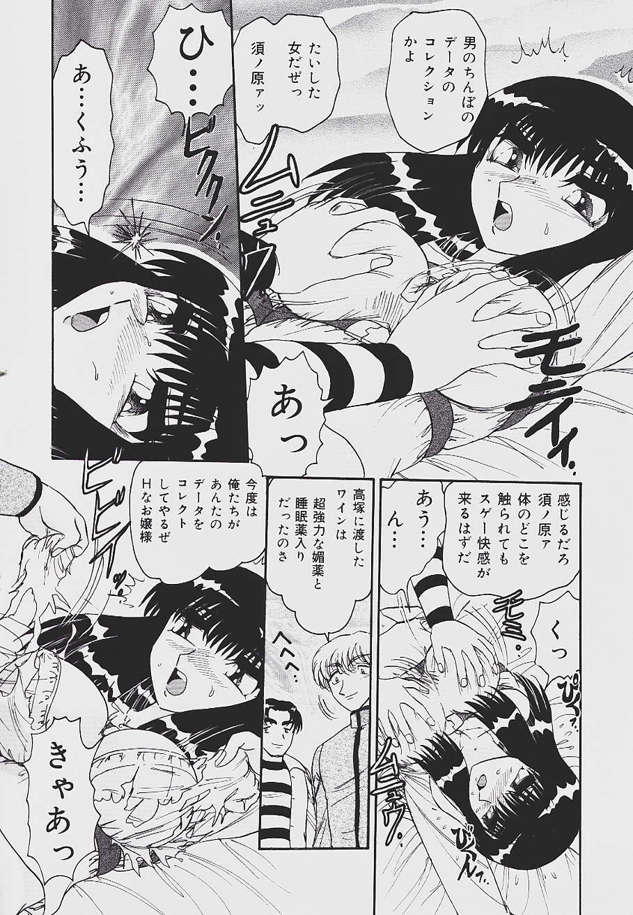 [Harukaze Saki] Kaikan Chuudoku - Pleasure Poisoning page 118 full