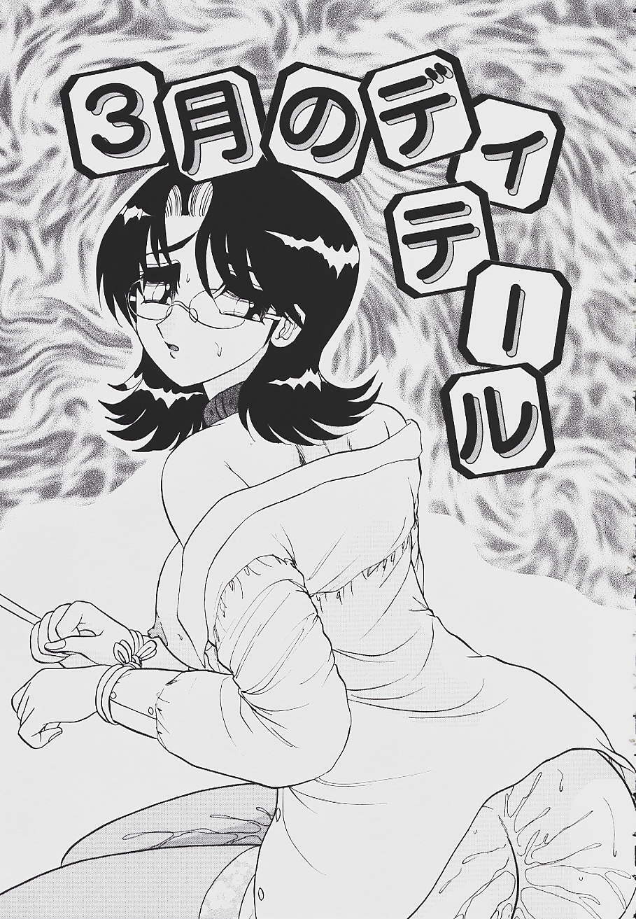 [Harukaze Saki] Kaikan Chuudoku - Pleasure Poisoning page 127 full