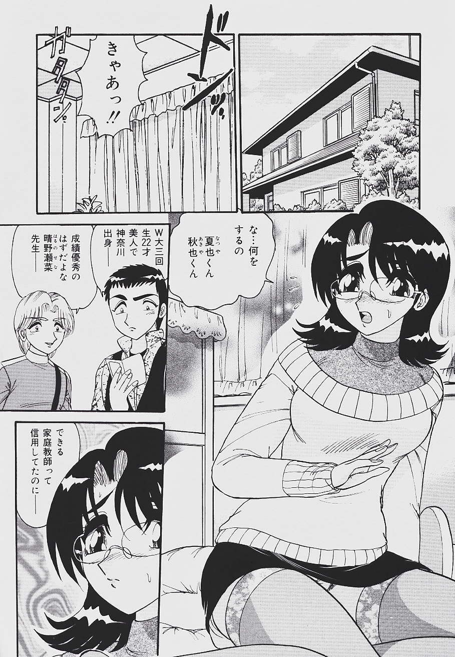 [Harukaze Saki] Kaikan Chuudoku - Pleasure Poisoning page 128 full