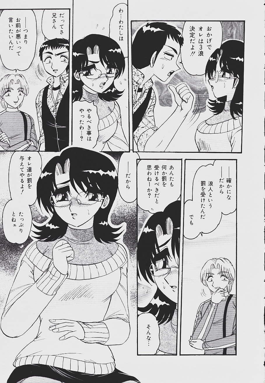 [Harukaze Saki] Kaikan Chuudoku - Pleasure Poisoning page 129 full