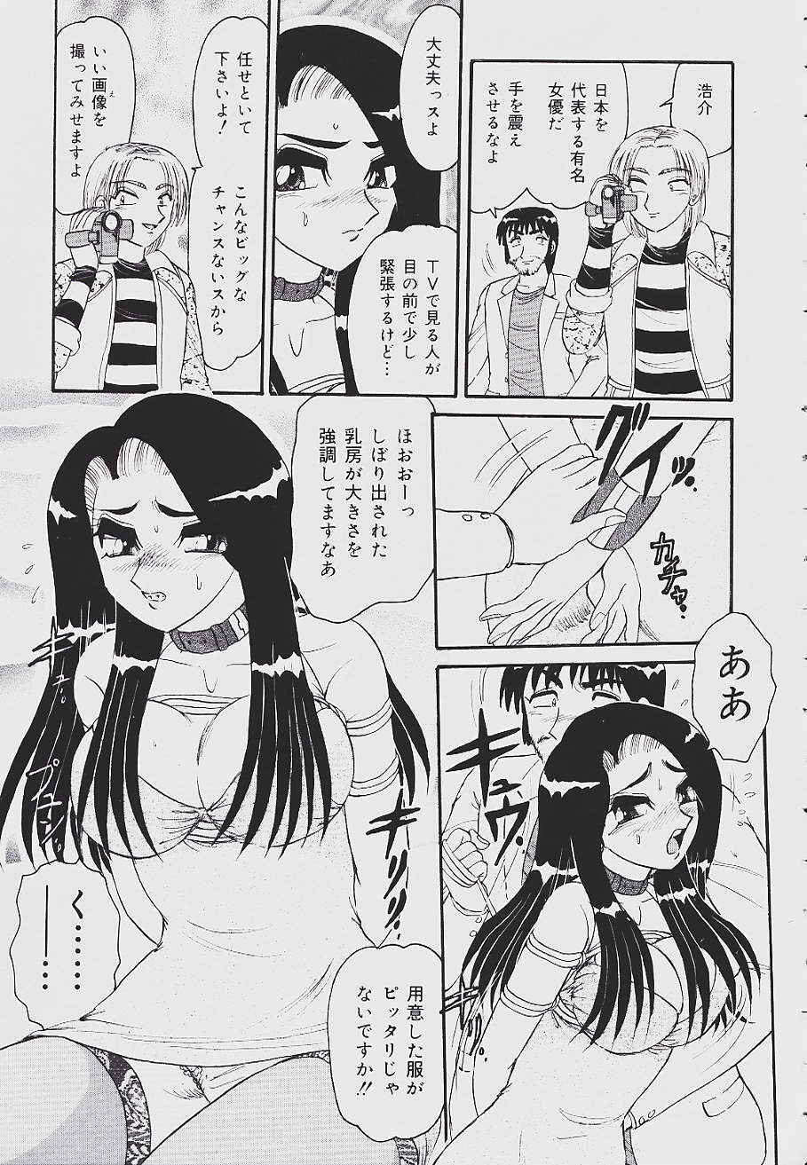 [Harukaze Saki] Kaikan Chuudoku - Pleasure Poisoning page 35 full