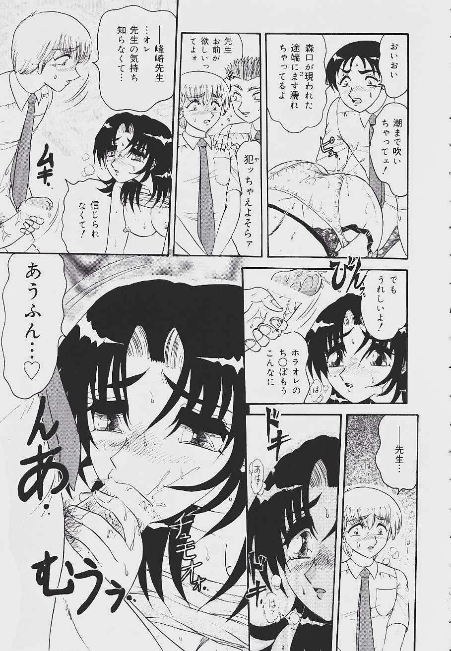[Harukaze Saki] Kaikan Chuudoku - Pleasure Poisoning page 79 full