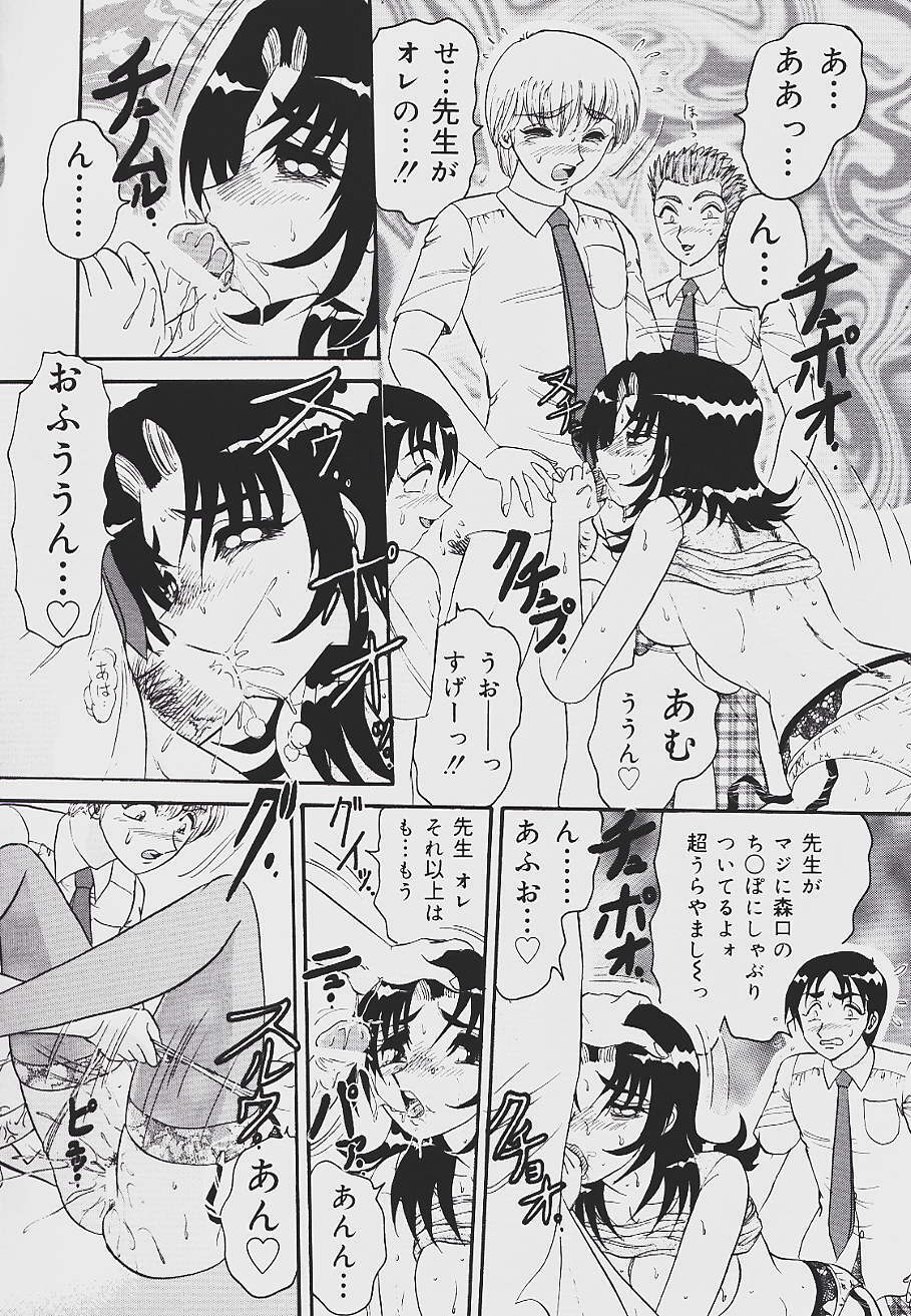 [Harukaze Saki] Kaikan Chuudoku - Pleasure Poisoning page 80 full