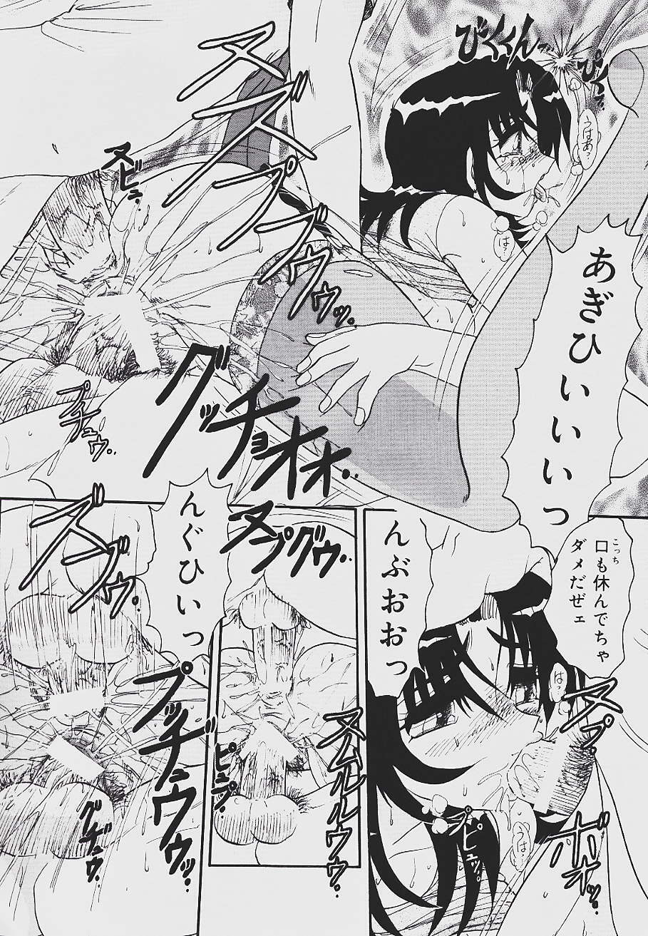 [Harukaze Saki] Kaikan Chuudoku - Pleasure Poisoning page 84 full