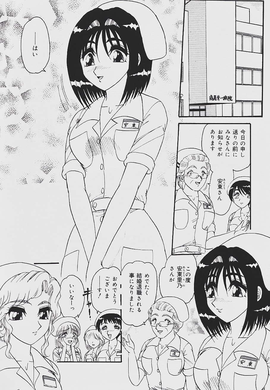 [Harukaze Saki] Kaikan Chuudoku - Pleasure Poisoning page 88 full