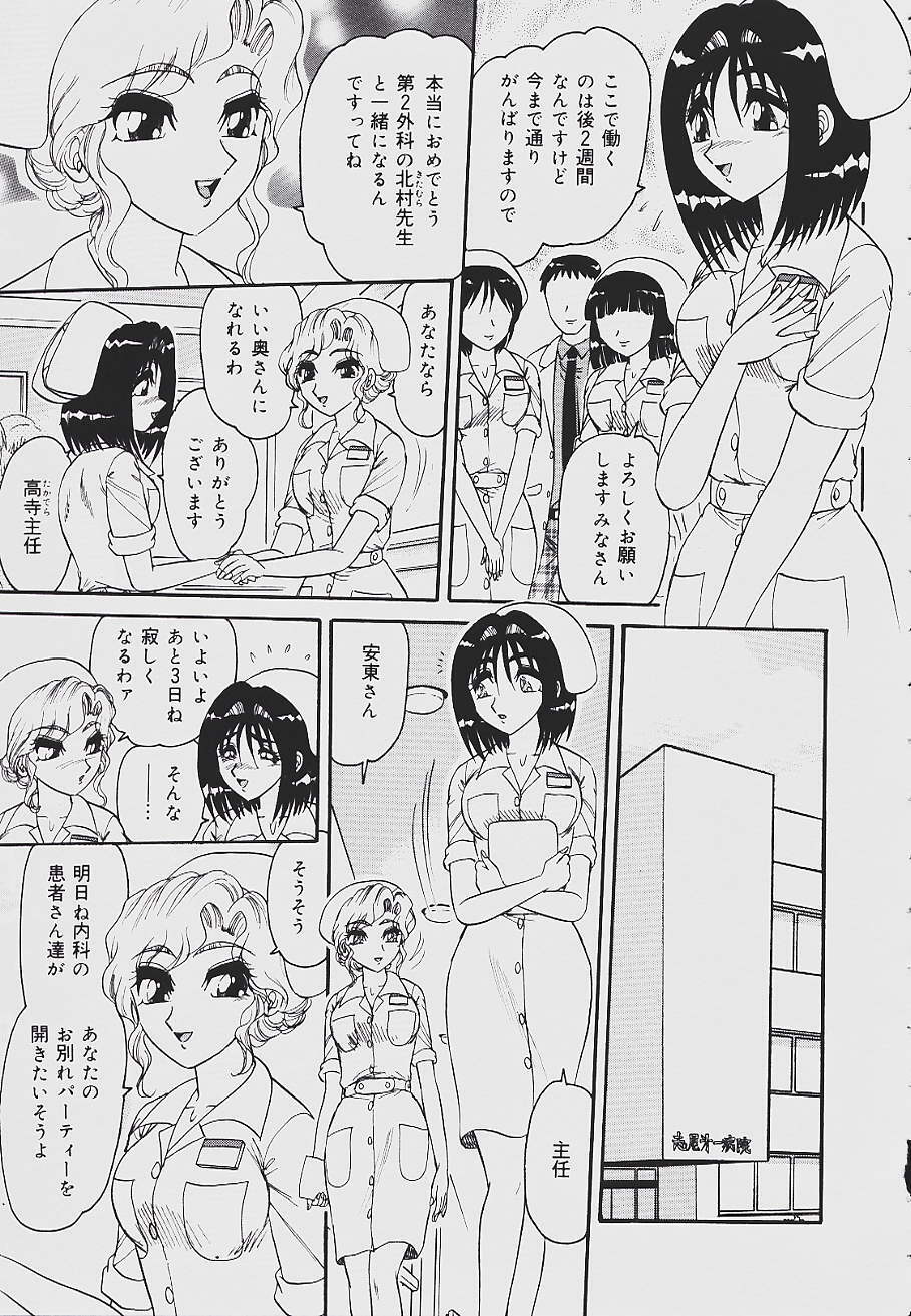 [Harukaze Saki] Kaikan Chuudoku - Pleasure Poisoning page 89 full