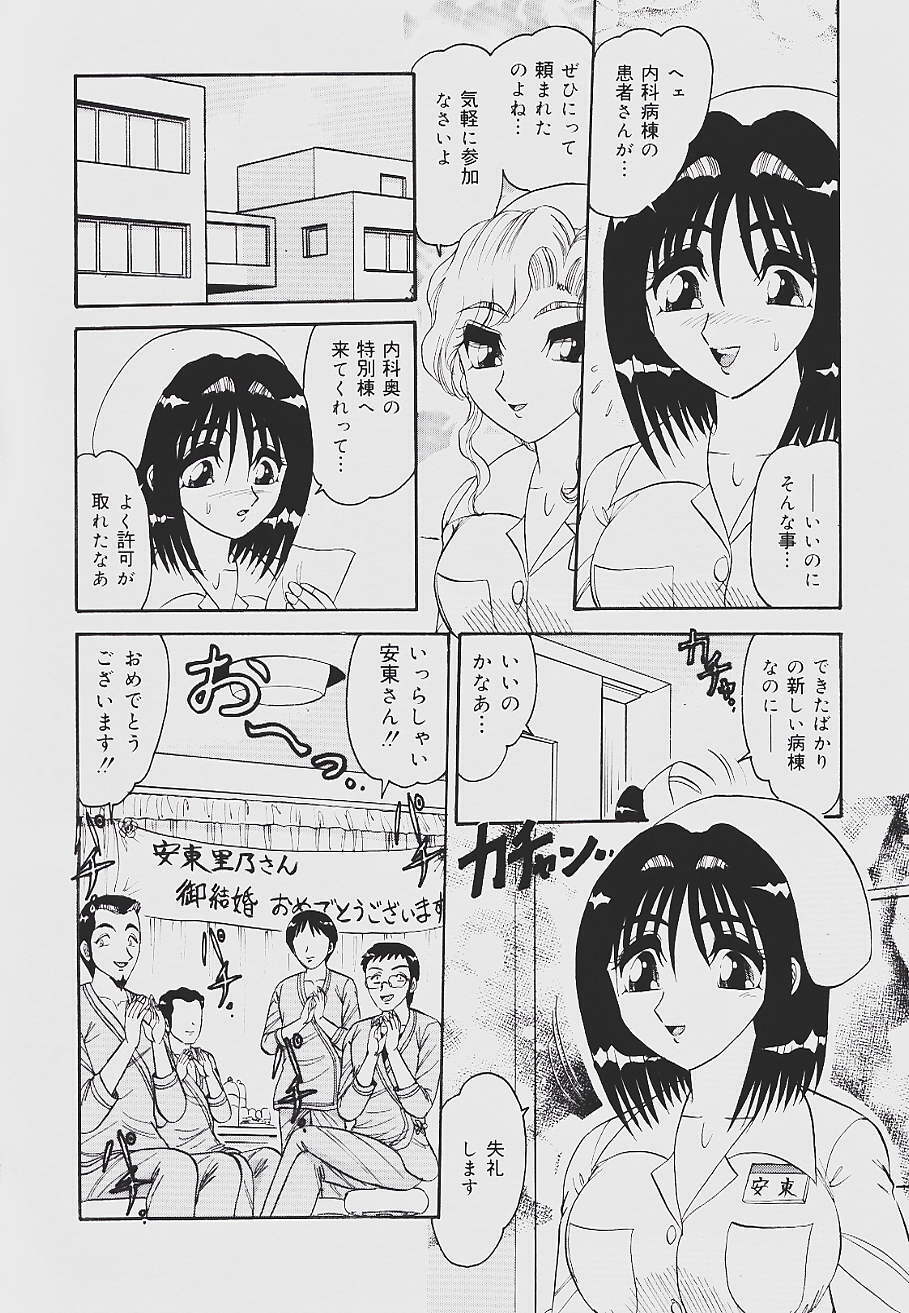 [Harukaze Saki] Kaikan Chuudoku - Pleasure Poisoning page 90 full