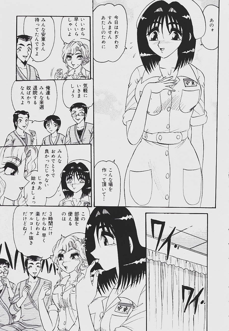 [Harukaze Saki] Kaikan Chuudoku - Pleasure Poisoning page 91 full