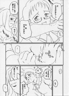 (C67) [twinzito (Tsukiyoshi Hiroki)] devo cinque (Mai-HiME) - page 9