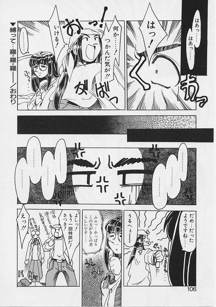 [Gyonikun] Onnanoko wa Ganbaru! page 103 full