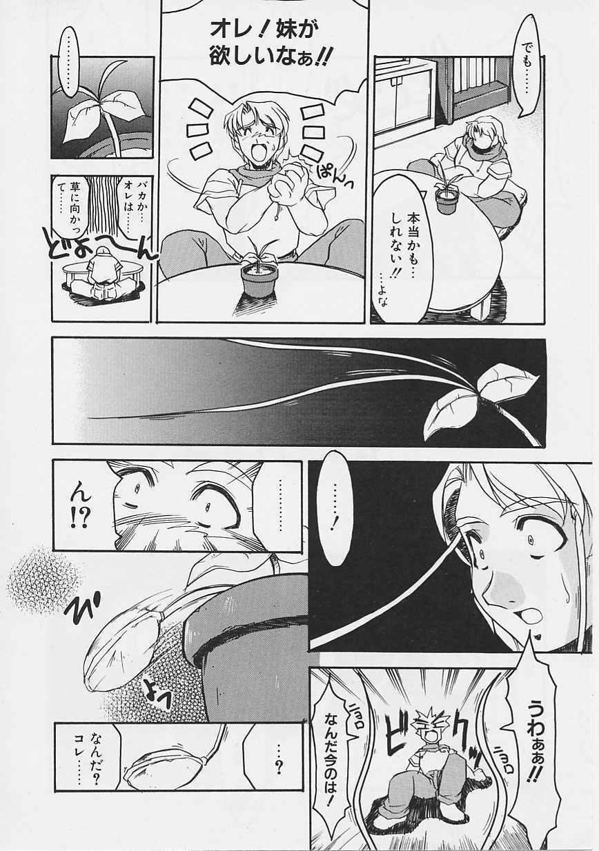 [Gyonikun] Onnanoko wa Ganbaru! page 105 full