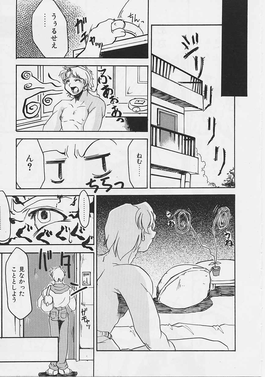 [Gyonikun] Onnanoko wa Ganbaru! page 106 full