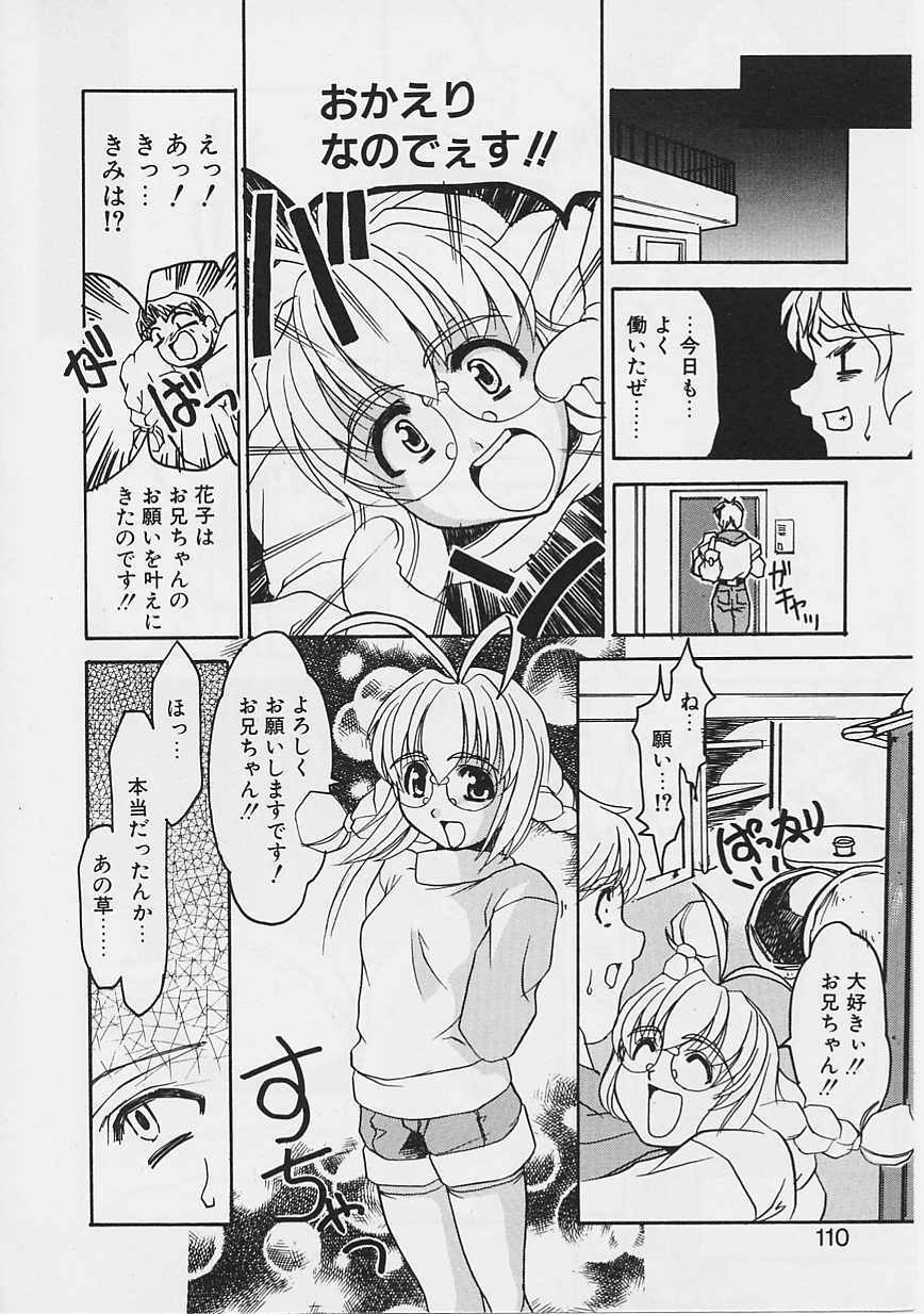 [Gyonikun] Onnanoko wa Ganbaru! page 107 full