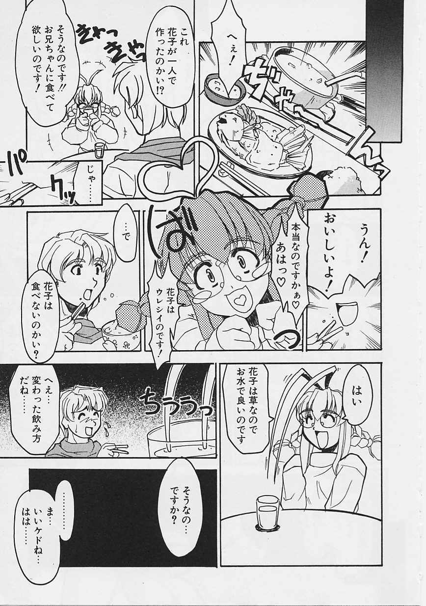 [Gyonikun] Onnanoko wa Ganbaru! page 108 full
