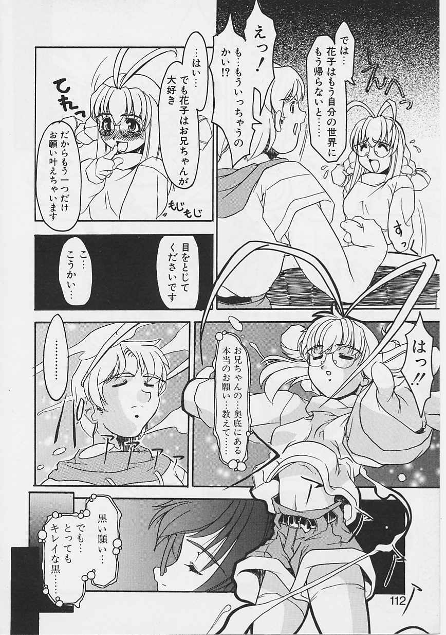 [Gyonikun] Onnanoko wa Ganbaru! page 109 full