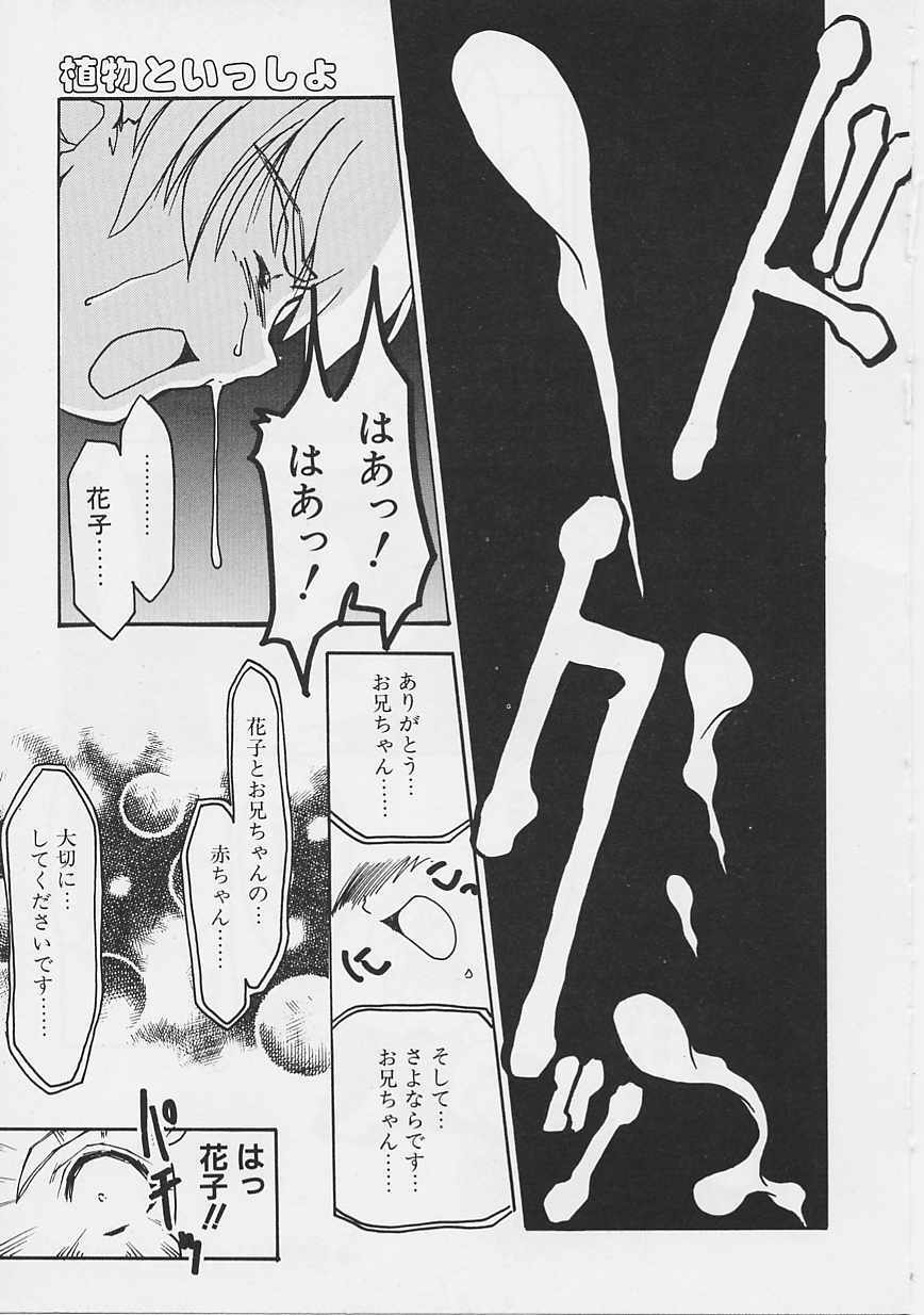 [Gyonikun] Onnanoko wa Ganbaru! page 114 full