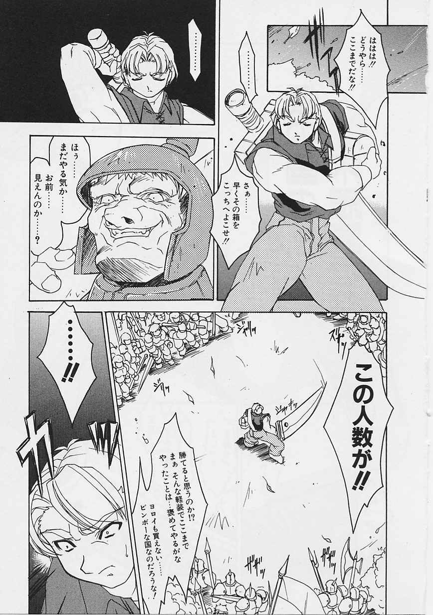 [Gyonikun] Onnanoko wa Ganbaru! page 116 full