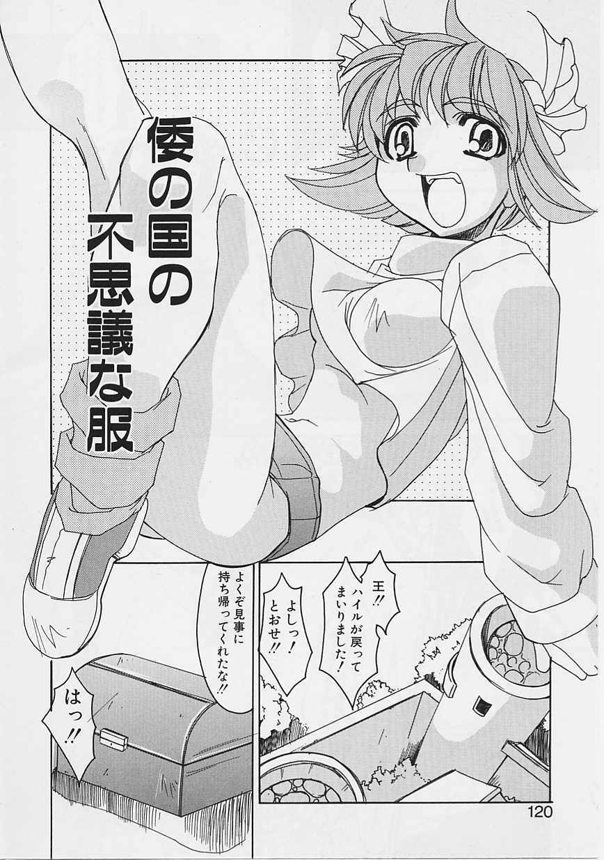 [Gyonikun] Onnanoko wa Ganbaru! page 117 full