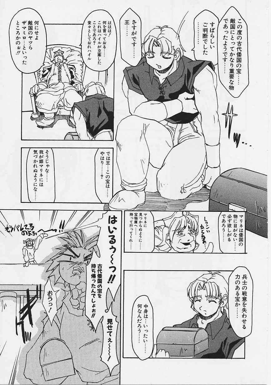 [Gyonikun] Onnanoko wa Ganbaru! page 118 full