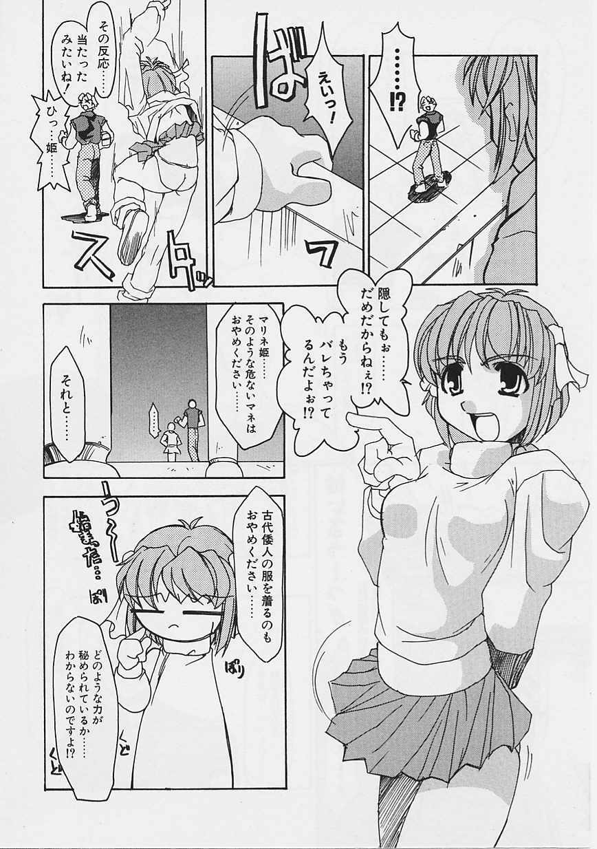 [Gyonikun] Onnanoko wa Ganbaru! page 119 full