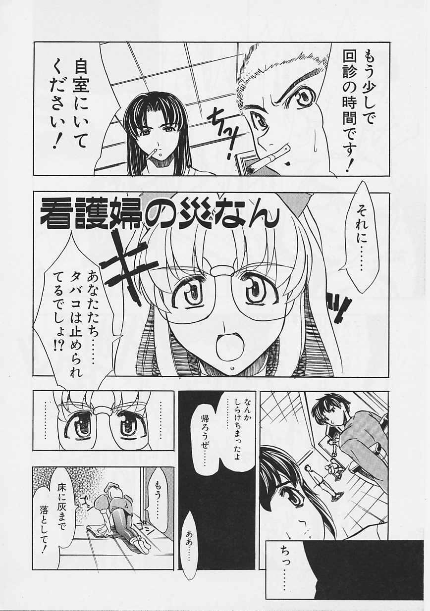 [Gyonikun] Onnanoko wa Ganbaru! page 137 full