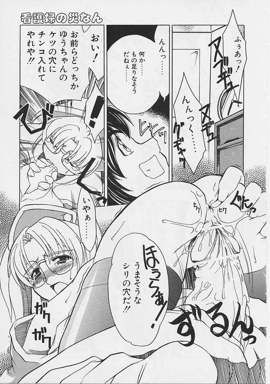 [Gyonikun] Onnanoko wa Ganbaru! page 152 full