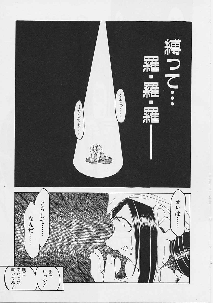 [Gyonikun] Onnanoko wa Ganbaru! page 84 full