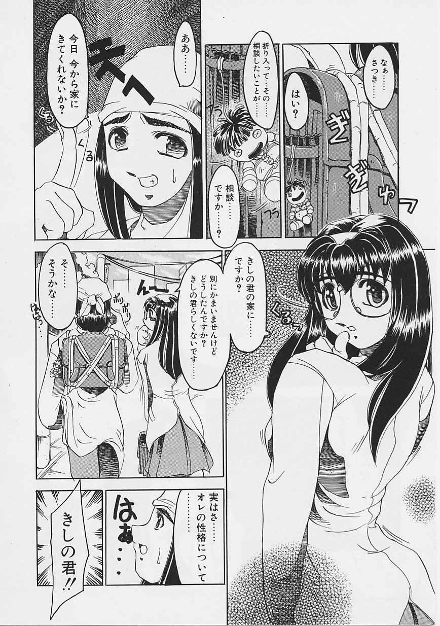 [Gyonikun] Onnanoko wa Ganbaru! page 85 full