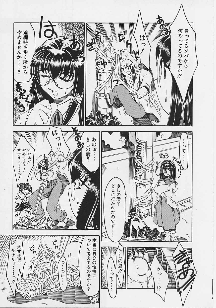 [Gyonikun] Onnanoko wa Ganbaru! page 86 full