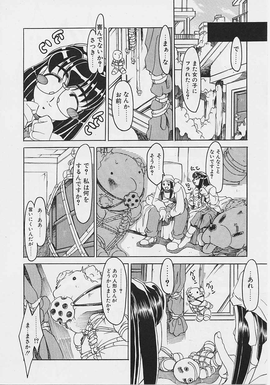 [Gyonikun] Onnanoko wa Ganbaru! page 87 full