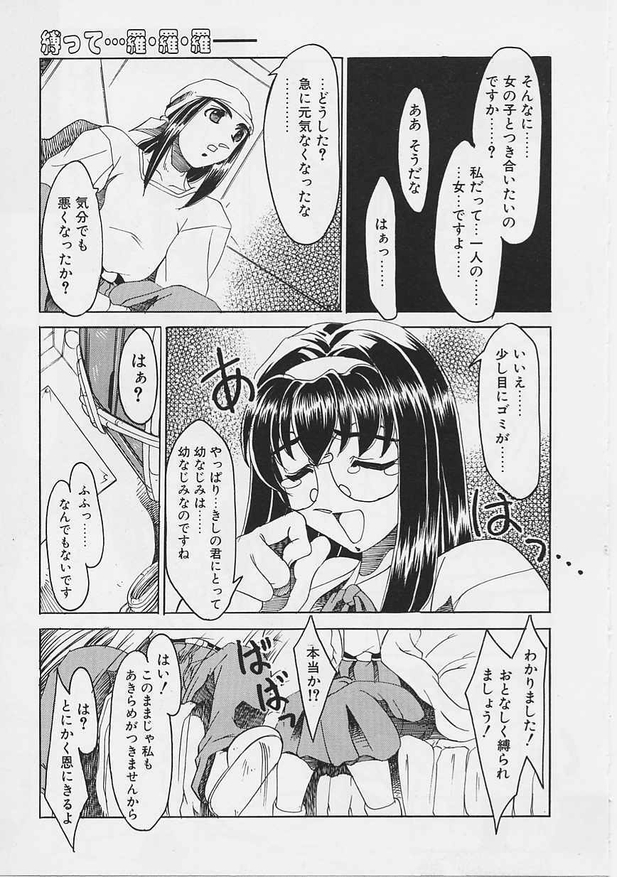 [Gyonikun] Onnanoko wa Ganbaru! page 90 full