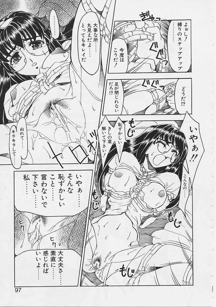 [Gyonikun] Onnanoko wa Ganbaru! page 94 full