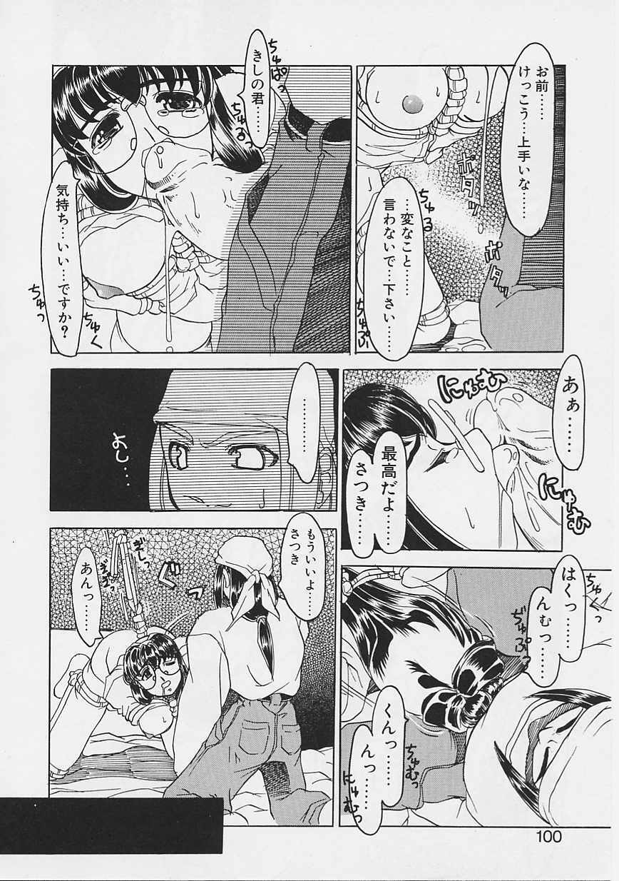 [Gyonikun] Onnanoko wa Ganbaru! page 97 full