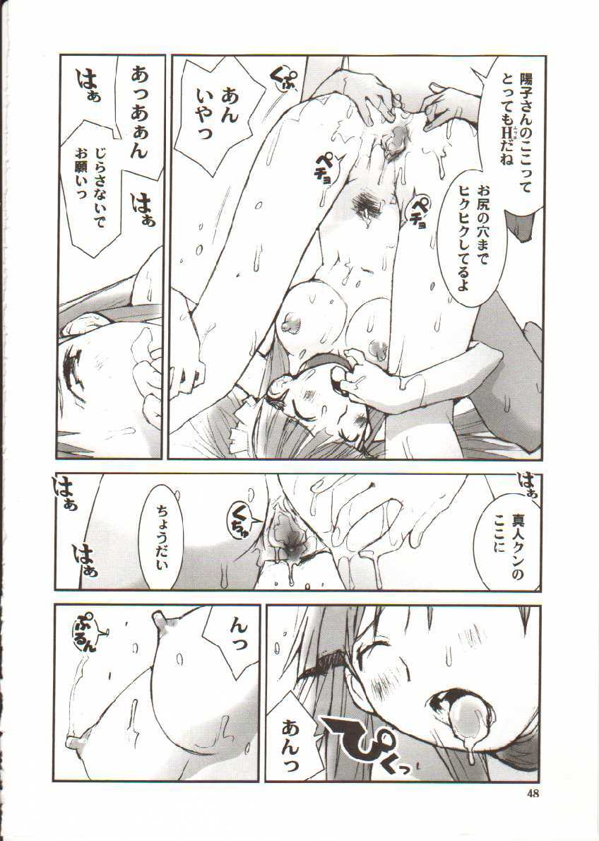 [Tachibana Seven] Seifuku X Keikaku page 49 full