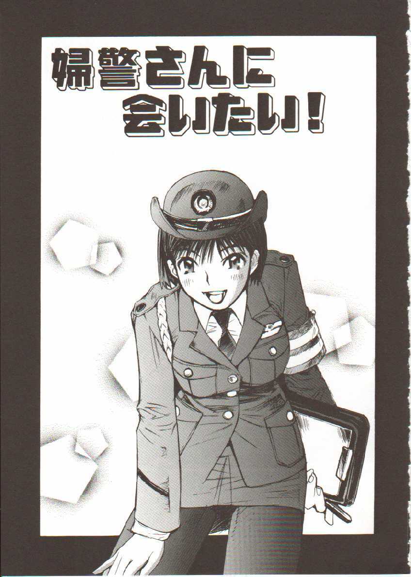 [Tachibana Seven] Seifuku X Keikaku page 54 full
