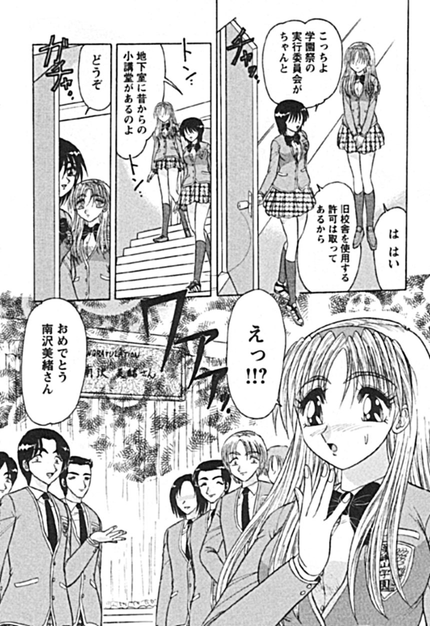 [Harukaze Saki] Zettai Reido page 152 full
