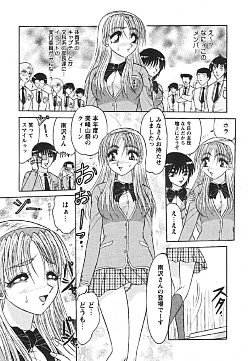 [Harukaze Saki] Zettai Reido page 153 full