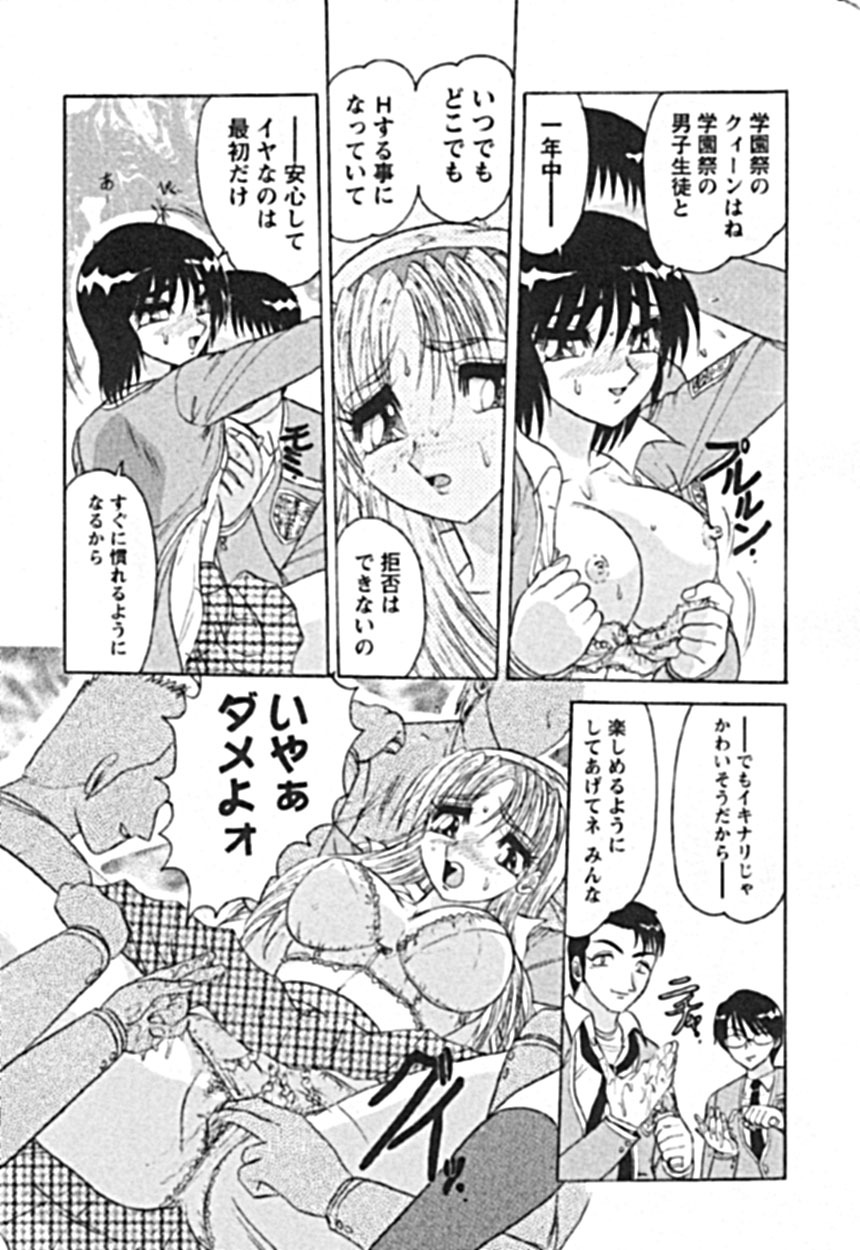 [Harukaze Saki] Zettai Reido page 157 full