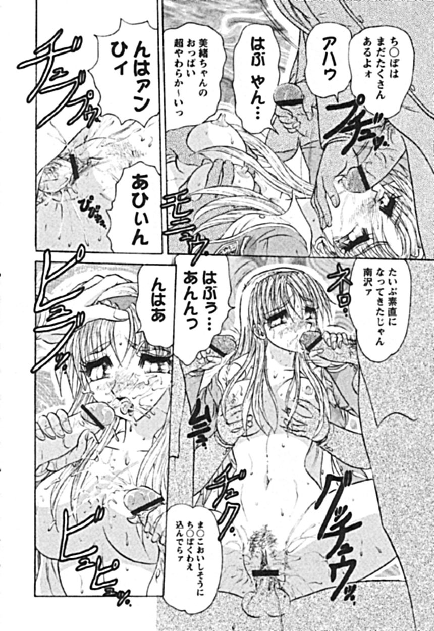 [Harukaze Saki] Zettai Reido page 162 full