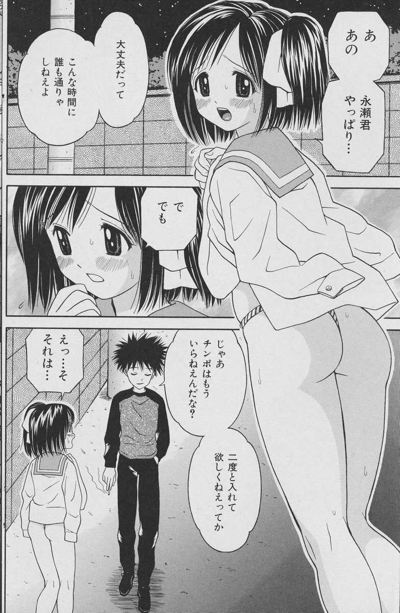 Comic Mate 2007-02 page 112 full