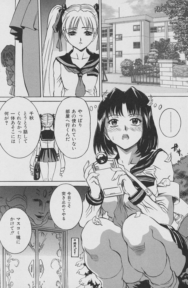 Comic Mate 2007-02 page 123 full