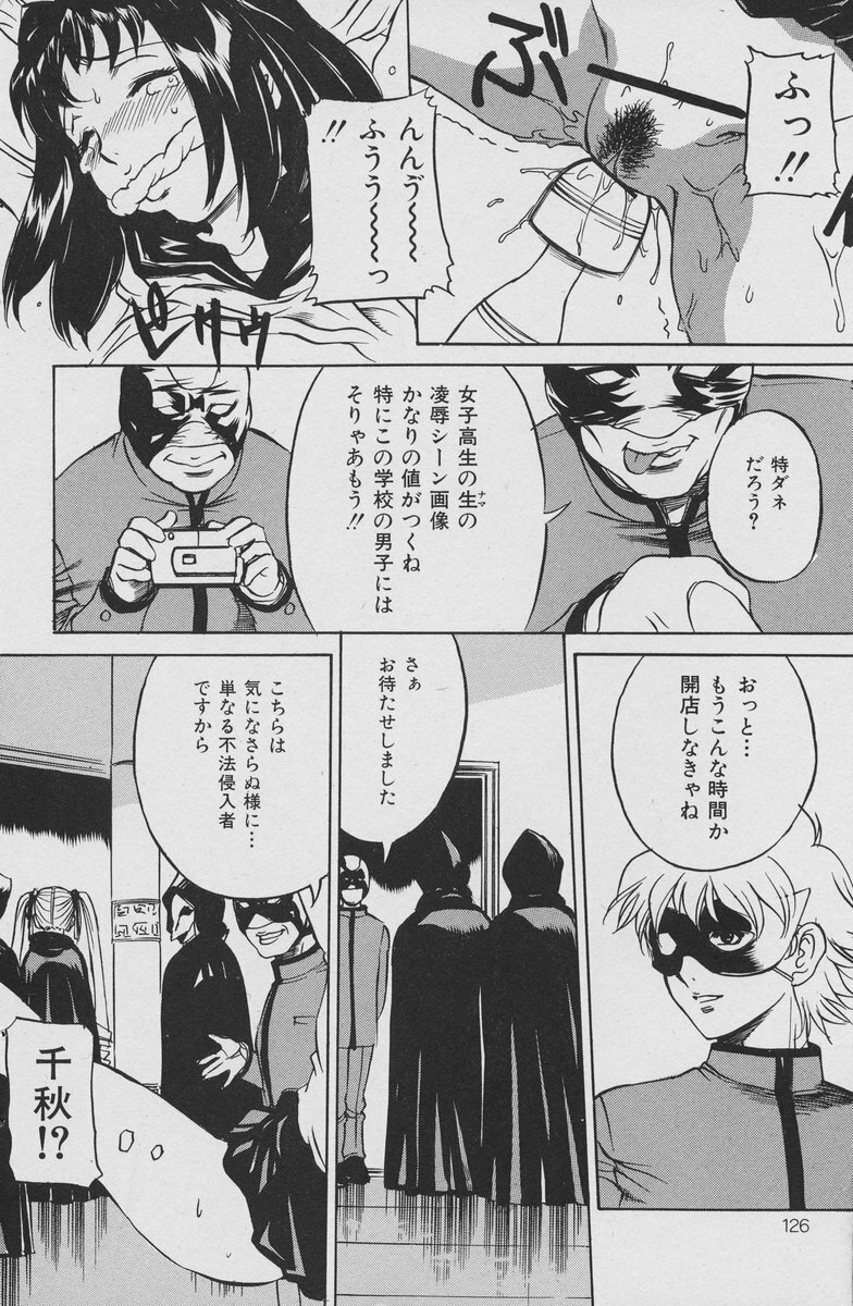 Comic Mate 2007-02 page 126 full