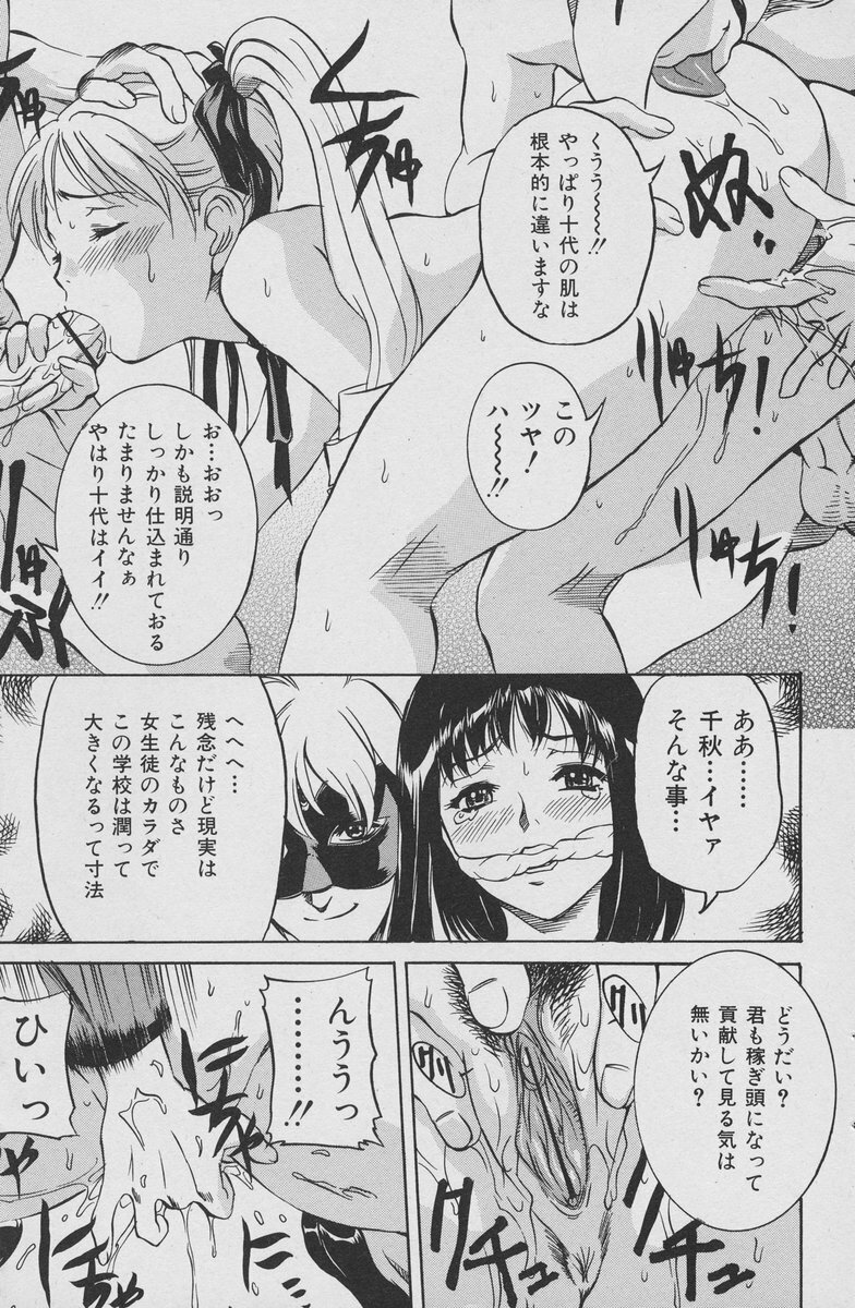 Comic Mate 2007-02 page 129 full