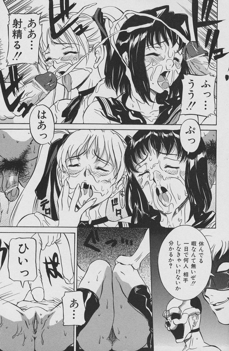 Comic Mate 2007-02 page 135 full