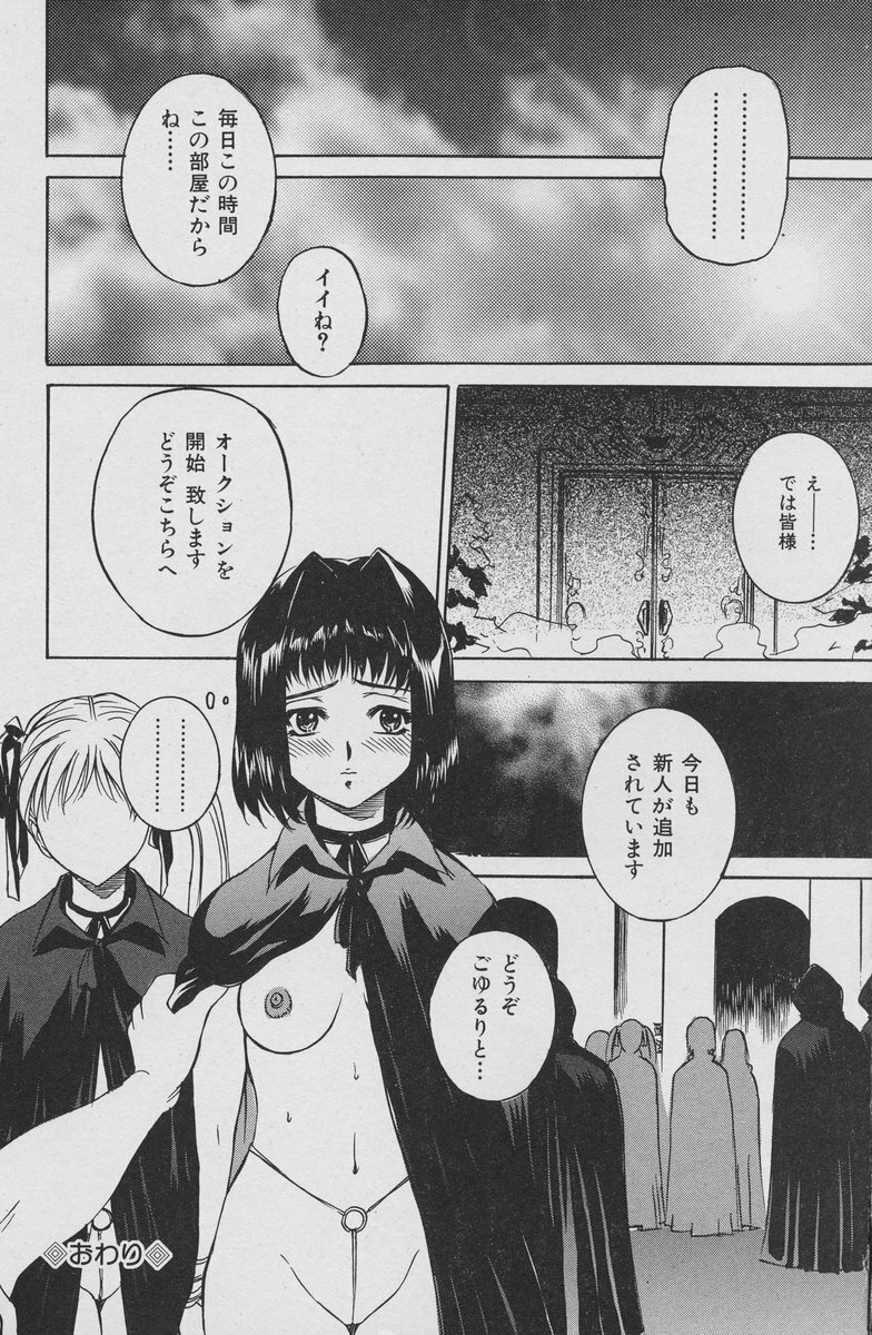 Comic Mate 2007-02 page 138 full