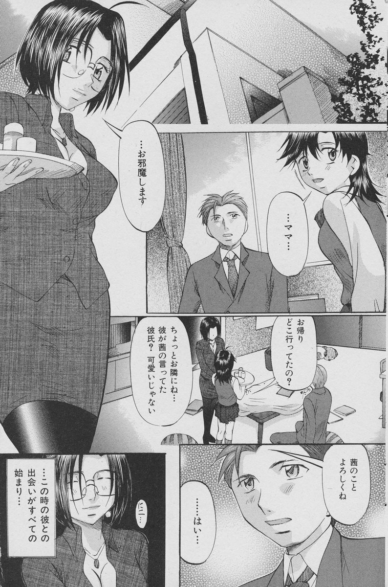 Comic Mate 2007-02 page 139 full