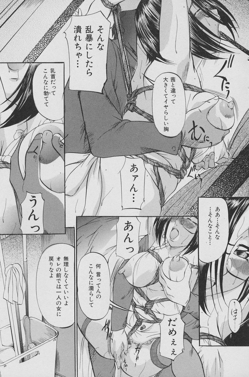Comic Mate 2007-02 page 145 full