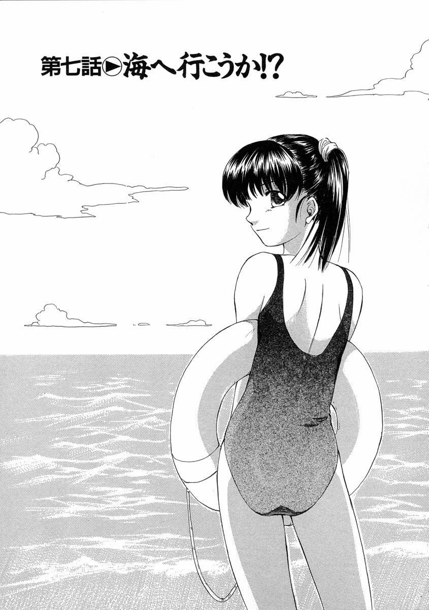 [Mutsuki Tsutomu] Mononoke-tachi no Utage - Mononoke's Feast page 132 full