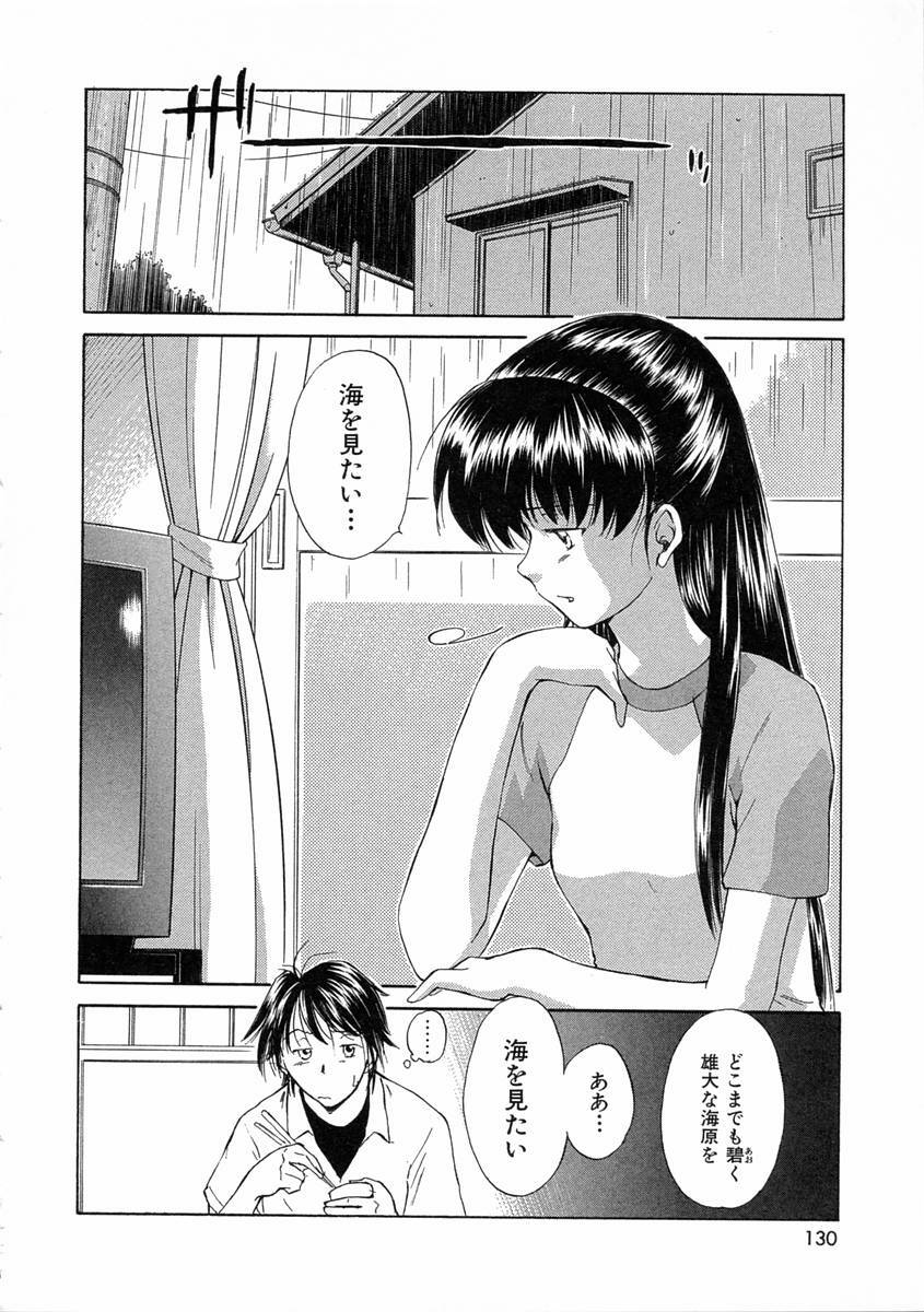 [Mutsuki Tsutomu] Mononoke-tachi no Utage - Mononoke's Feast page 133 full