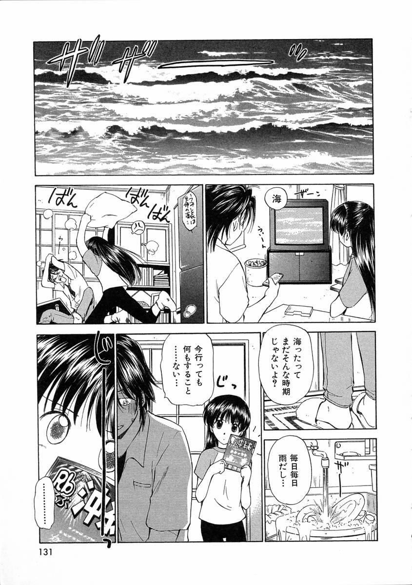[Mutsuki Tsutomu] Mononoke-tachi no Utage - Mononoke's Feast page 134 full